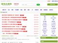 济南菜鸟分类信息网