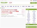 上海菜鸟分类信息网