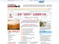 中国摄影在线首页 中国互联网产业调查品牌50强 -